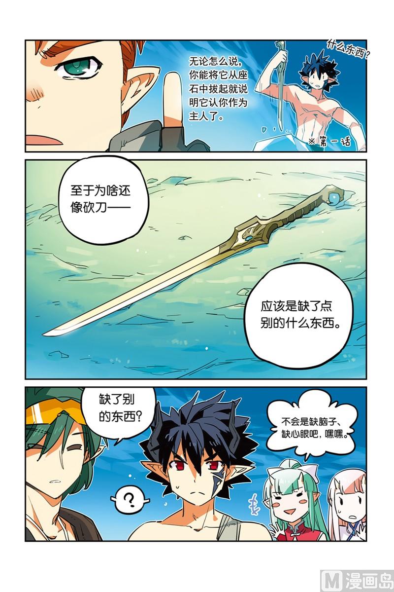 《龙刃》14 第13页