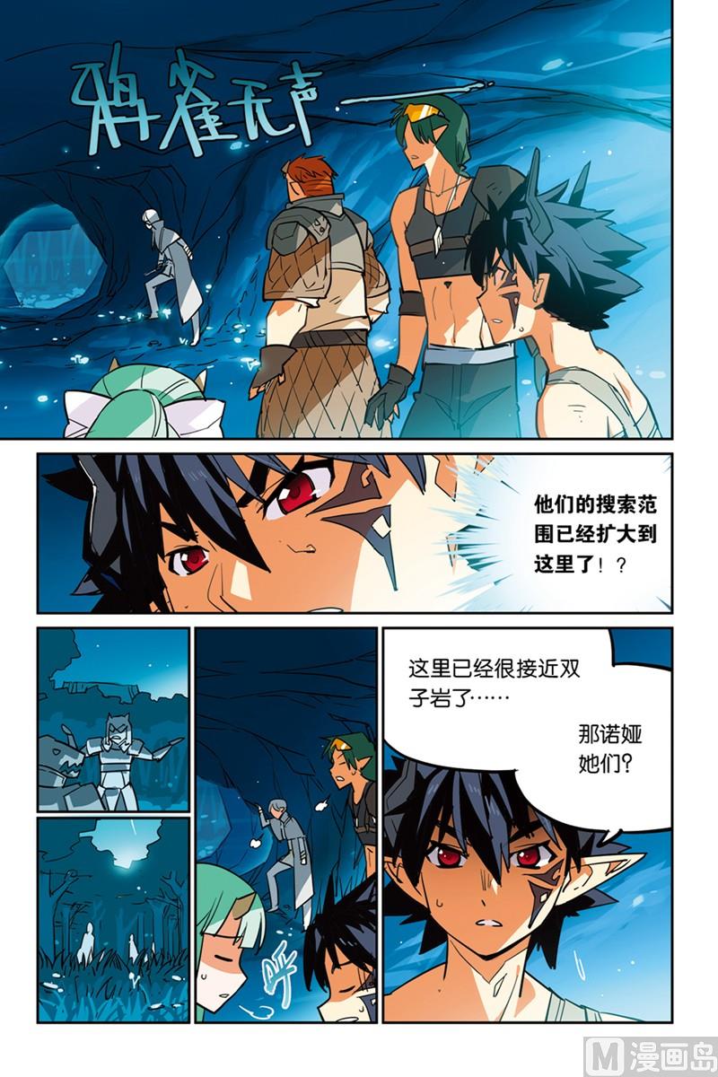 《龙刃》14 第16页
