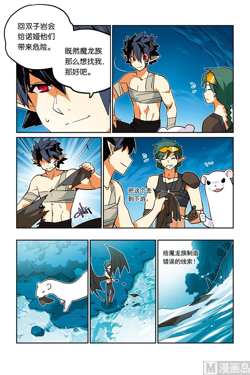 《龙刃》14 第18页