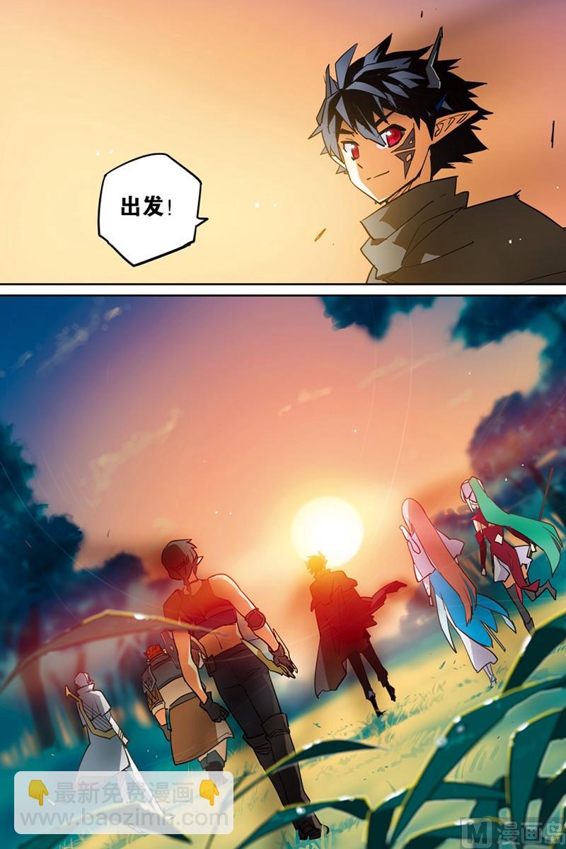 《龙刃》14 第21页