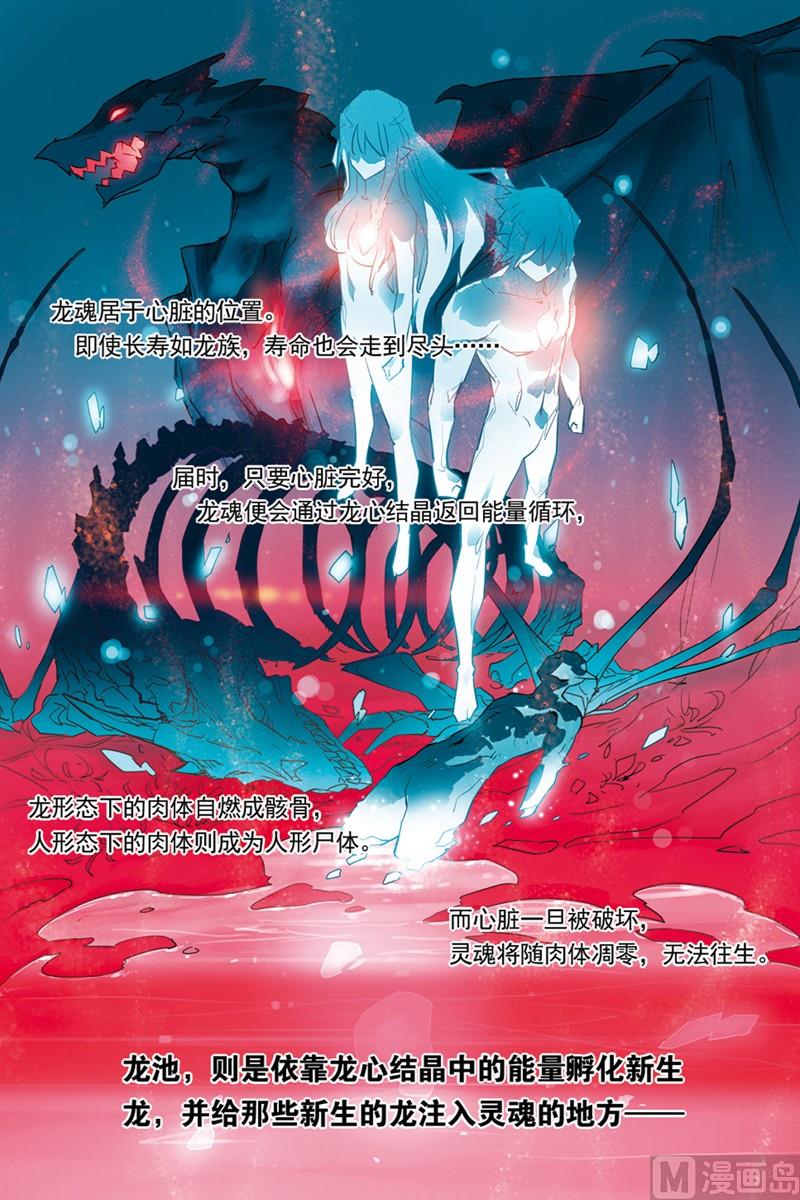 《龙刃》14 第2页