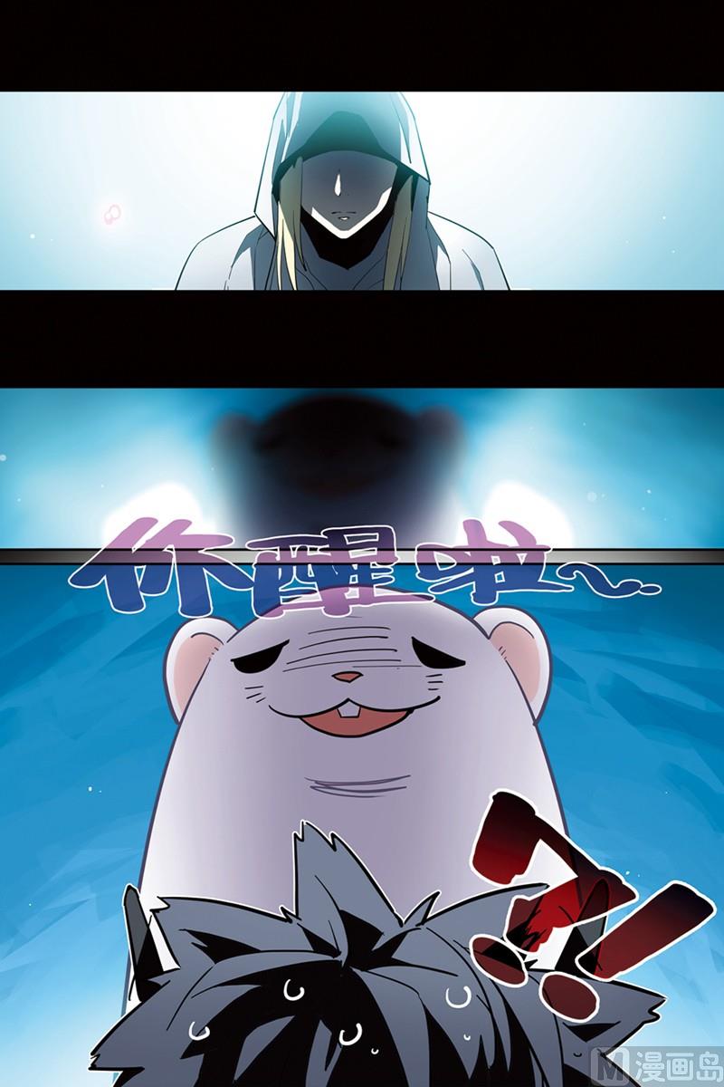 《龙刃》14 第5页