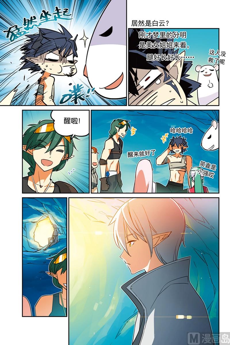 《龙刃》14 第6页