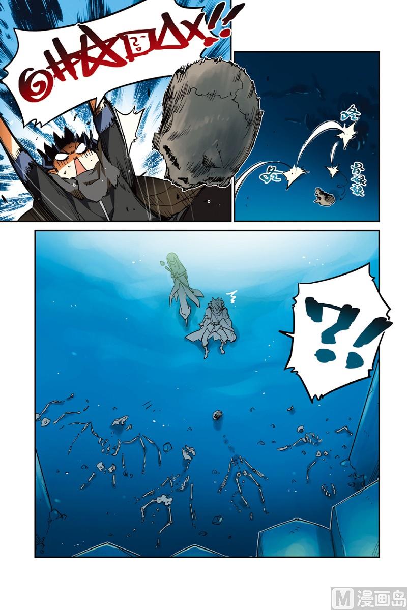 《龙刃》17 第10页