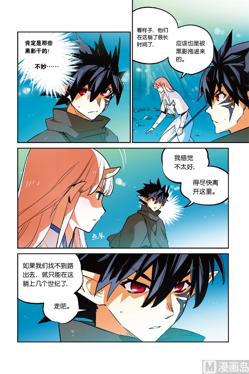 《龙刃》17 第11页
