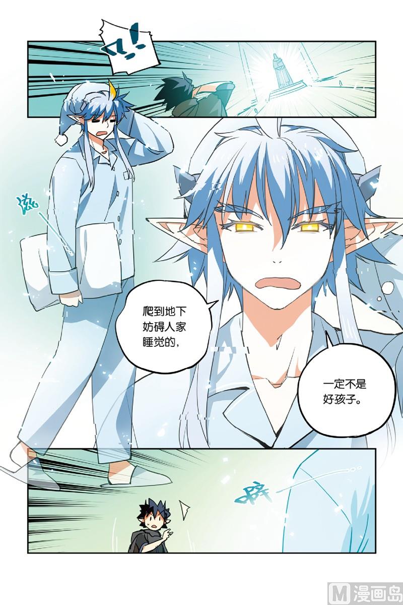 《龙刃》17 第14页