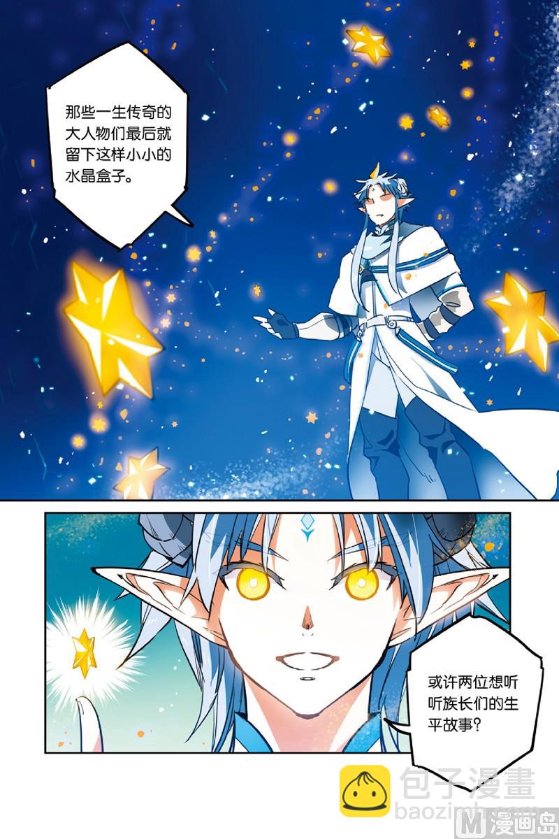 《龙刃》17 第17页