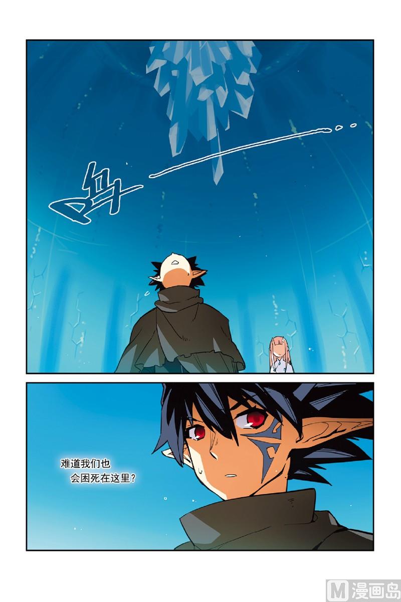 《龙刃》17 第22页