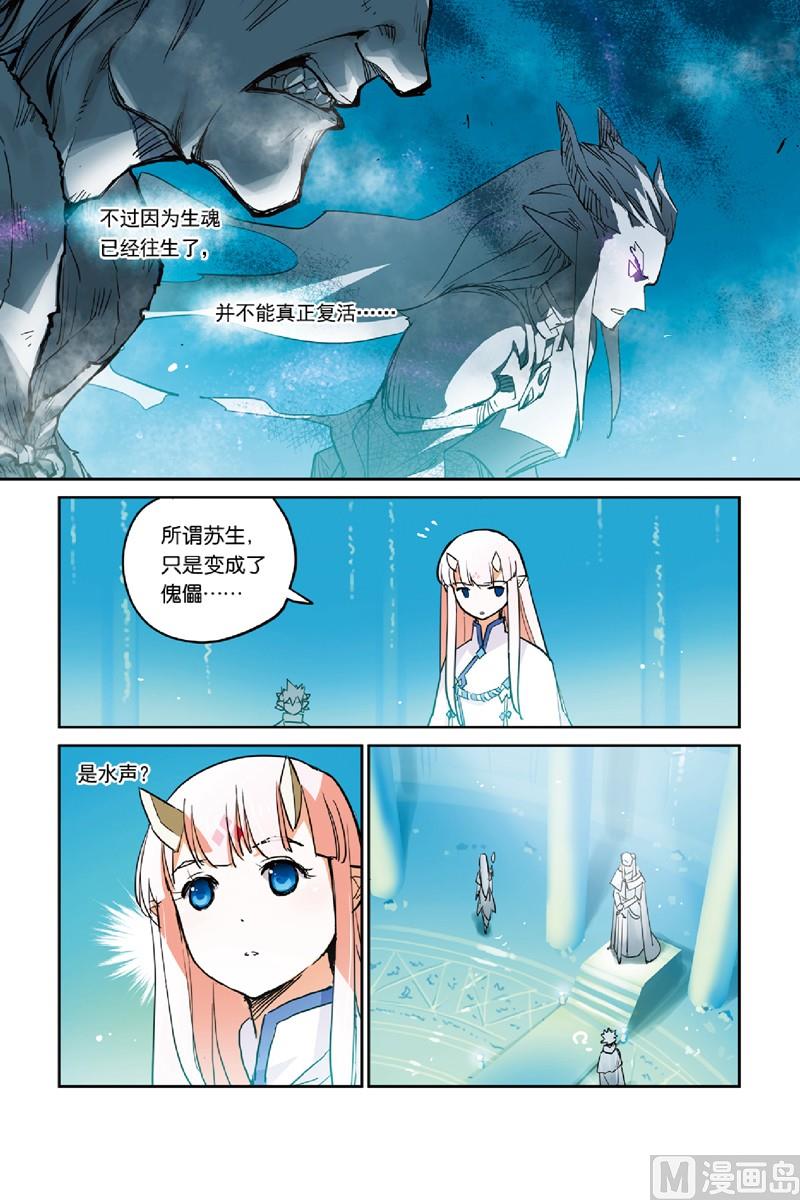 《龙刃》17 第24页