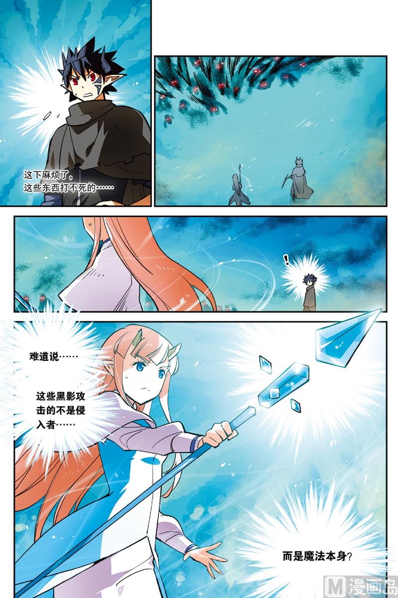 《龙刃》17 第26页