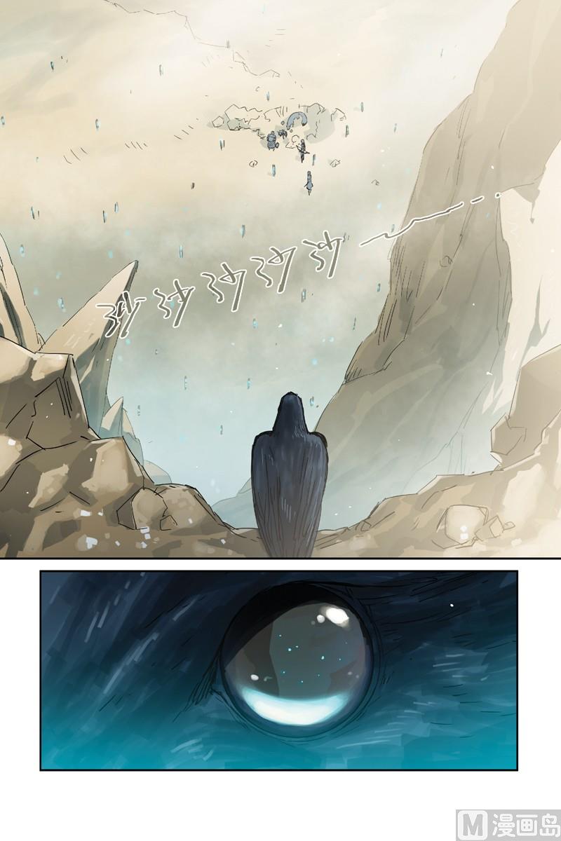 《龙刃》17 第4页