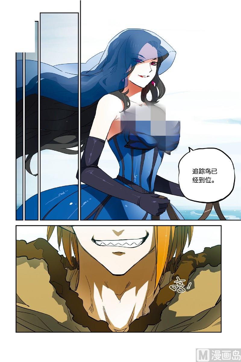 《龙刃》17 第5页