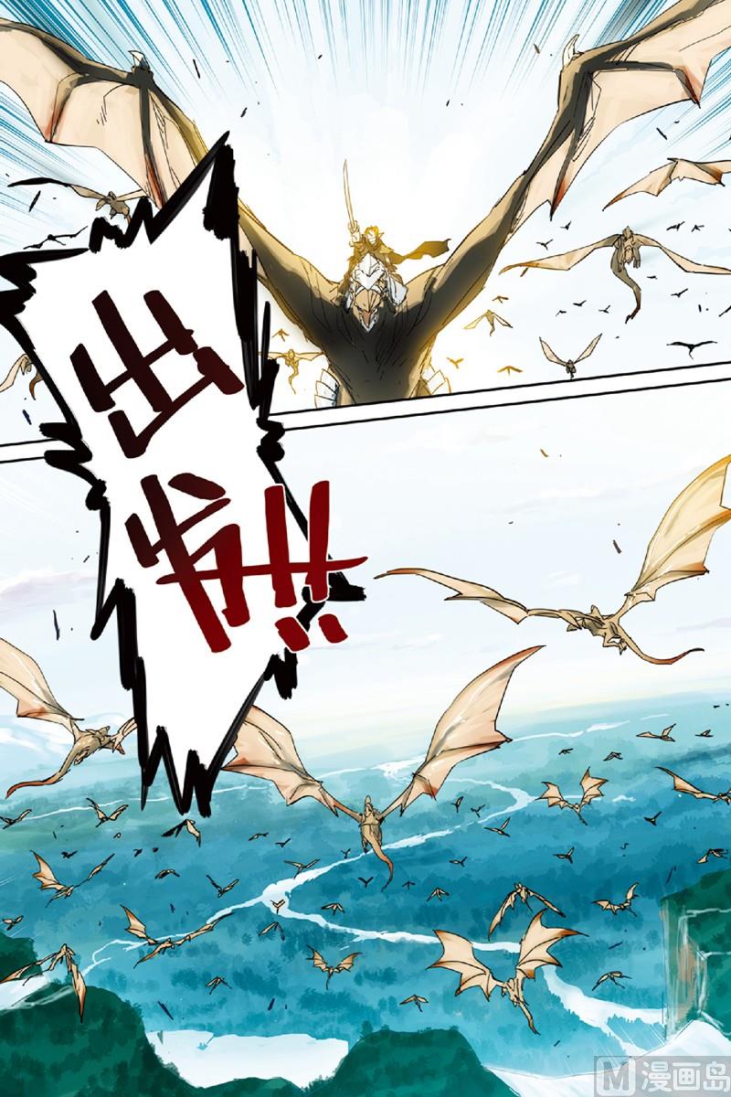 《龙刃》17 第6页