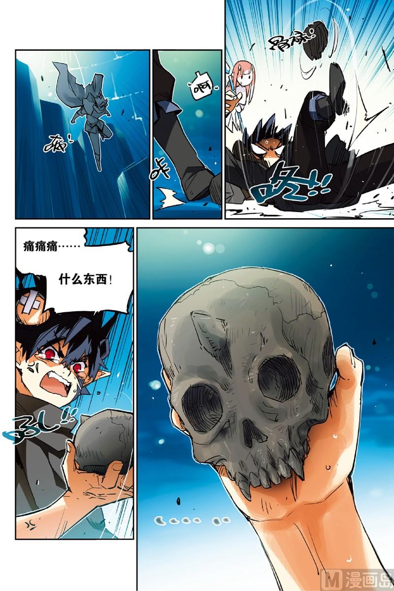 《龙刃》17 第9页