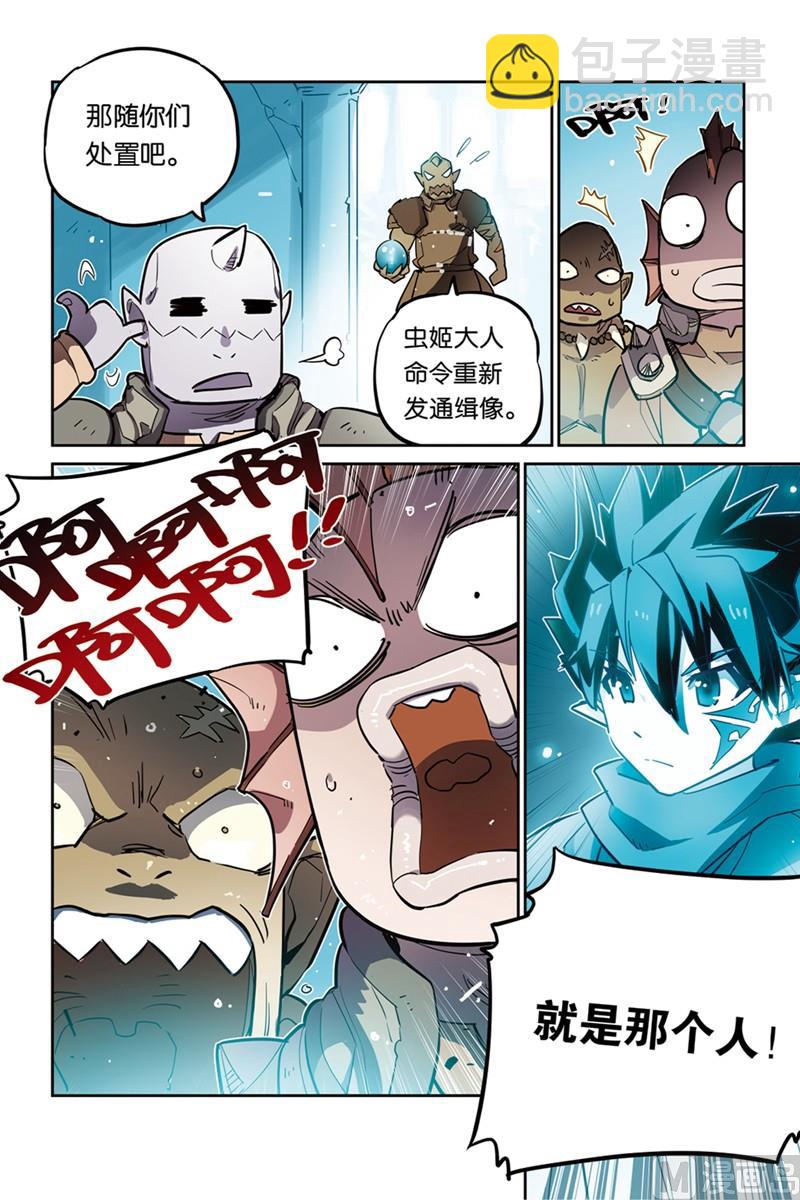《龙刃》15.5 第11页
