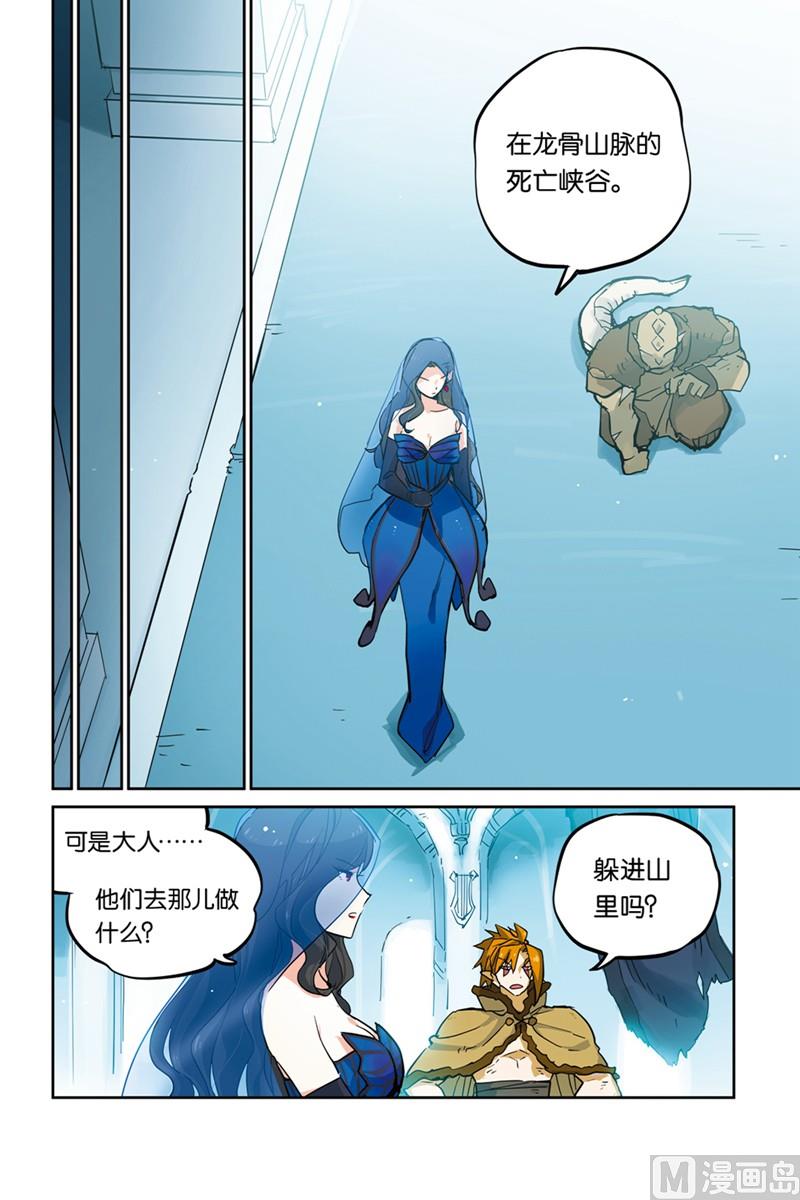 《龙刃》15.5 第12页