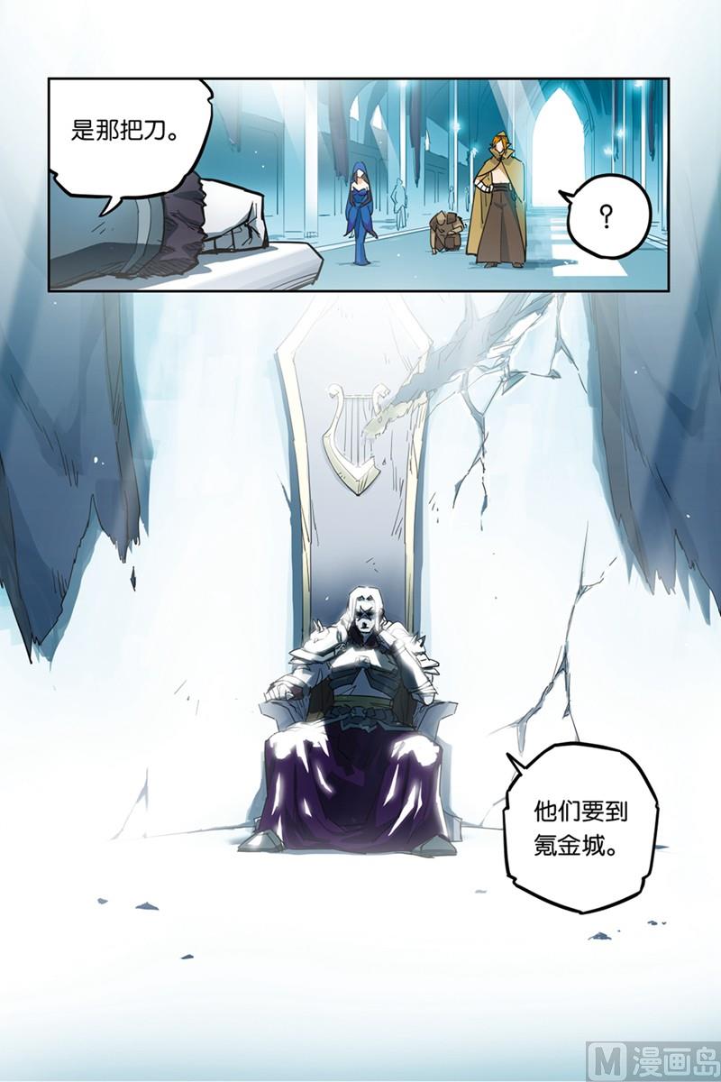 《龙刃》15.5 第13页