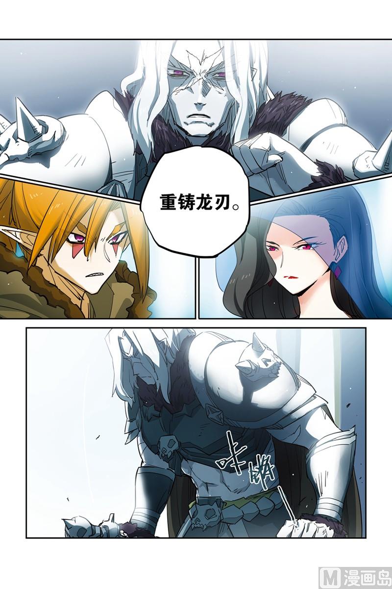 《龙刃》15.5 第14页