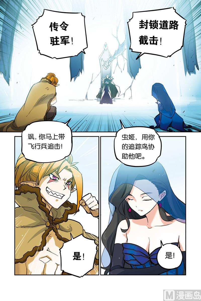 《龙刃》15.5 第15页