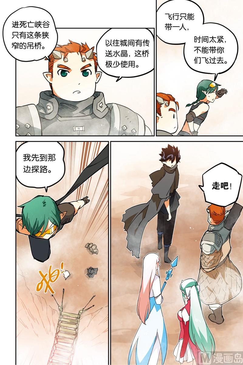 《龙刃》15.5 第3页