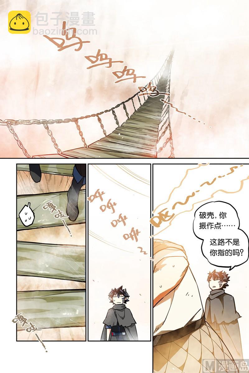 《龙刃》15.5 第4页