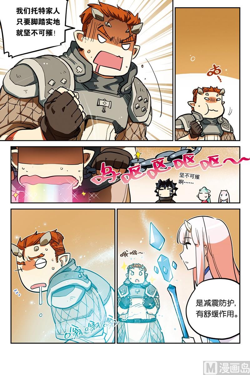 《龙刃》15.5 第5页