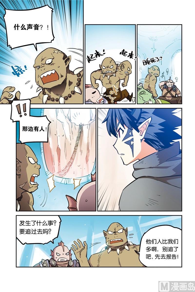 《龙刃》15.5 第9页