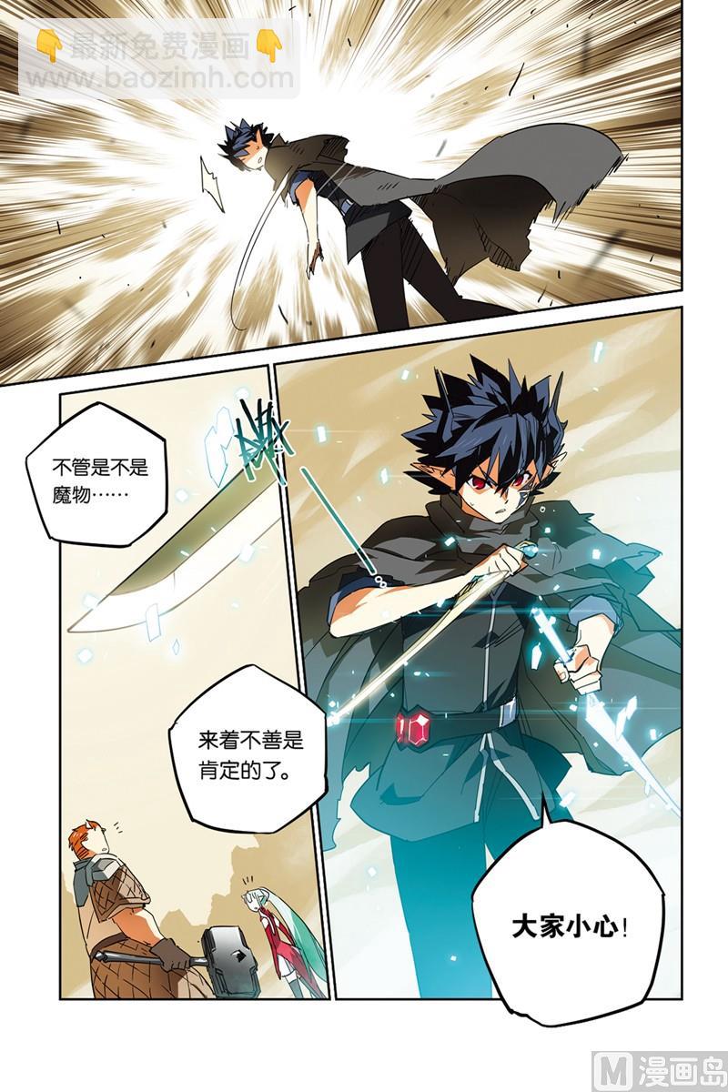 《龙刃》16 第10页
