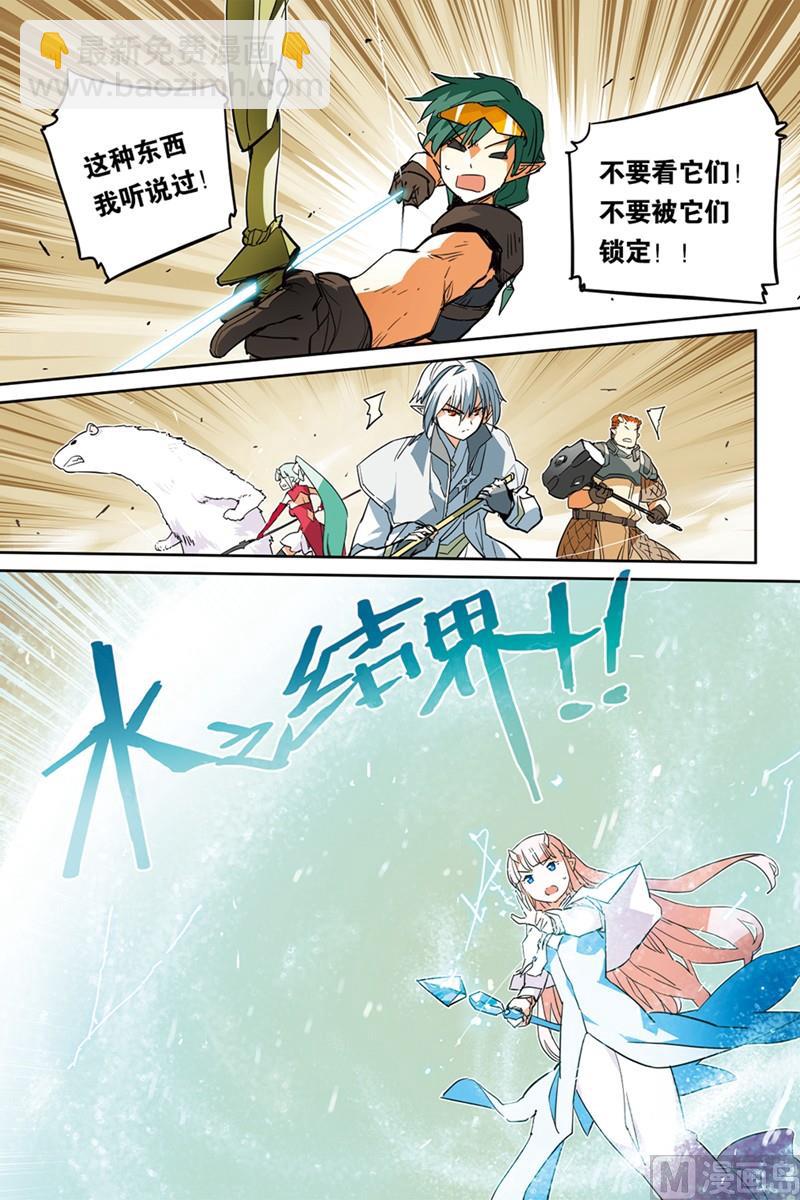 《龙刃》16 第12页