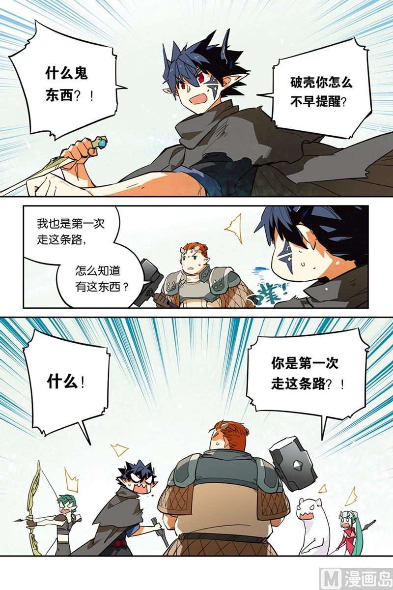 《龙刃》16 第14页