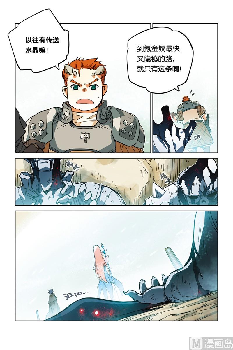 《龙刃》16 第15页