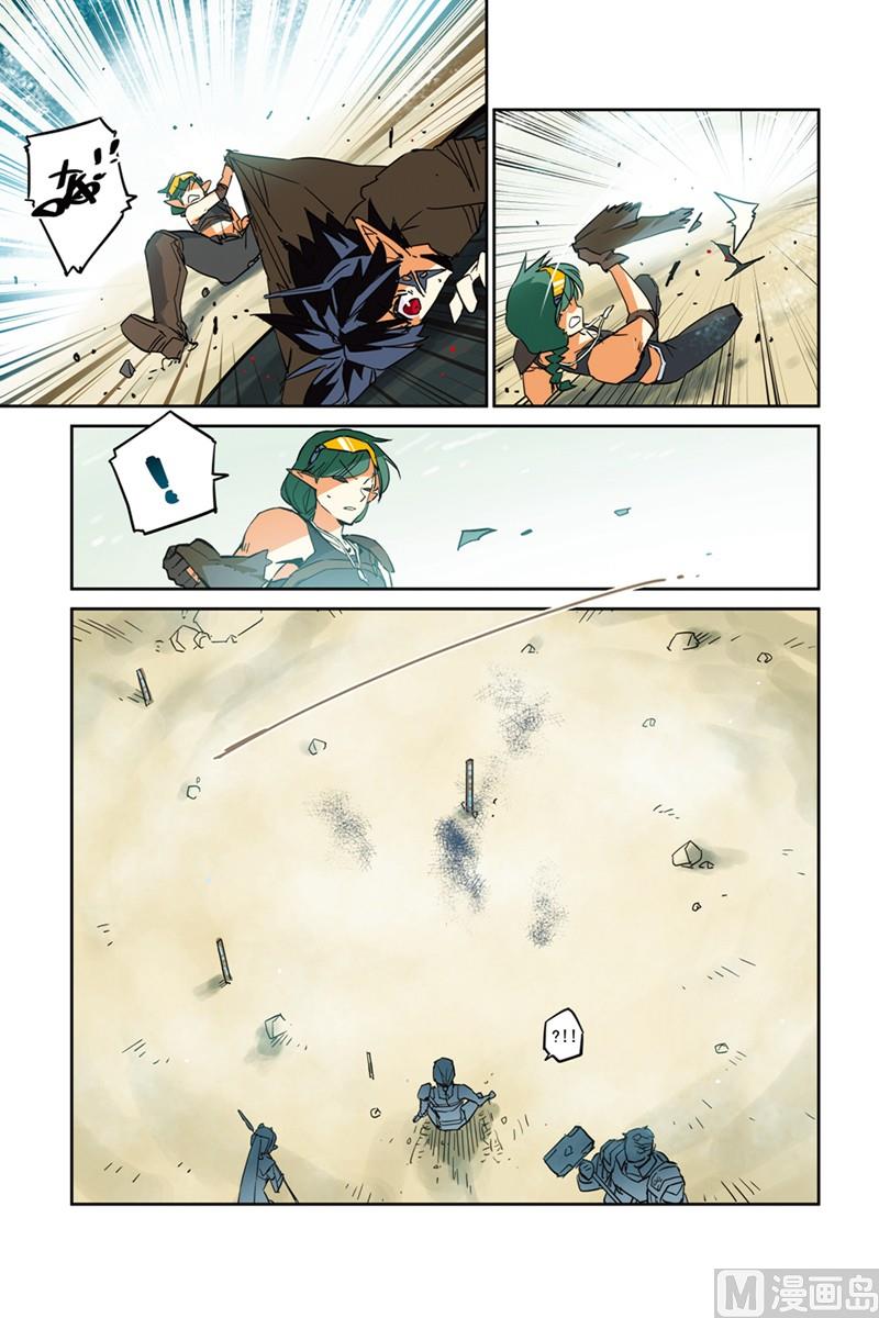 《龙刃》16 第18页
