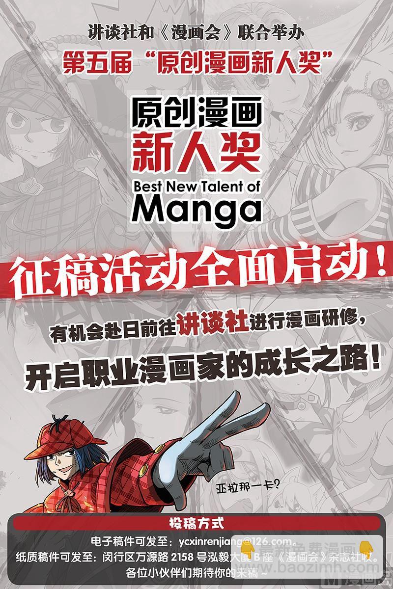 《龙刃》16 第26页