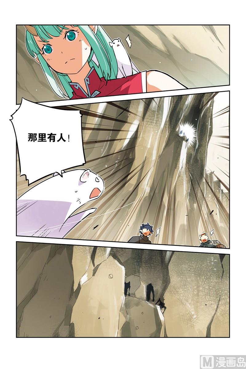 《龙刃》16 第3页