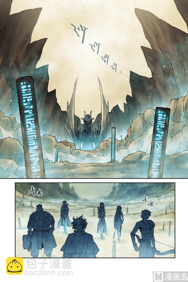 《龙刃》16 第4页