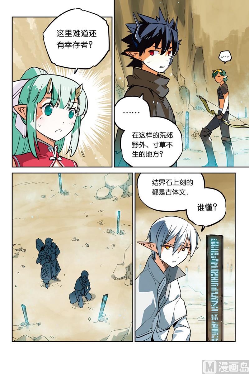 《龙刃》16 第5页