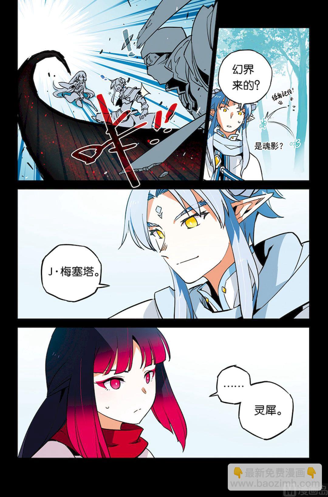 《龙刃》第21话 第17页