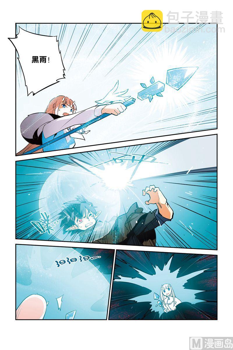 《龙刃》19 第11页
