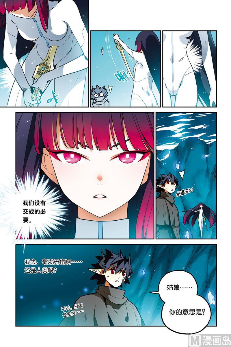 《龙刃》19 第14页