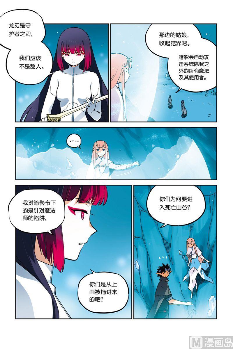 《龙刃》19 第15页