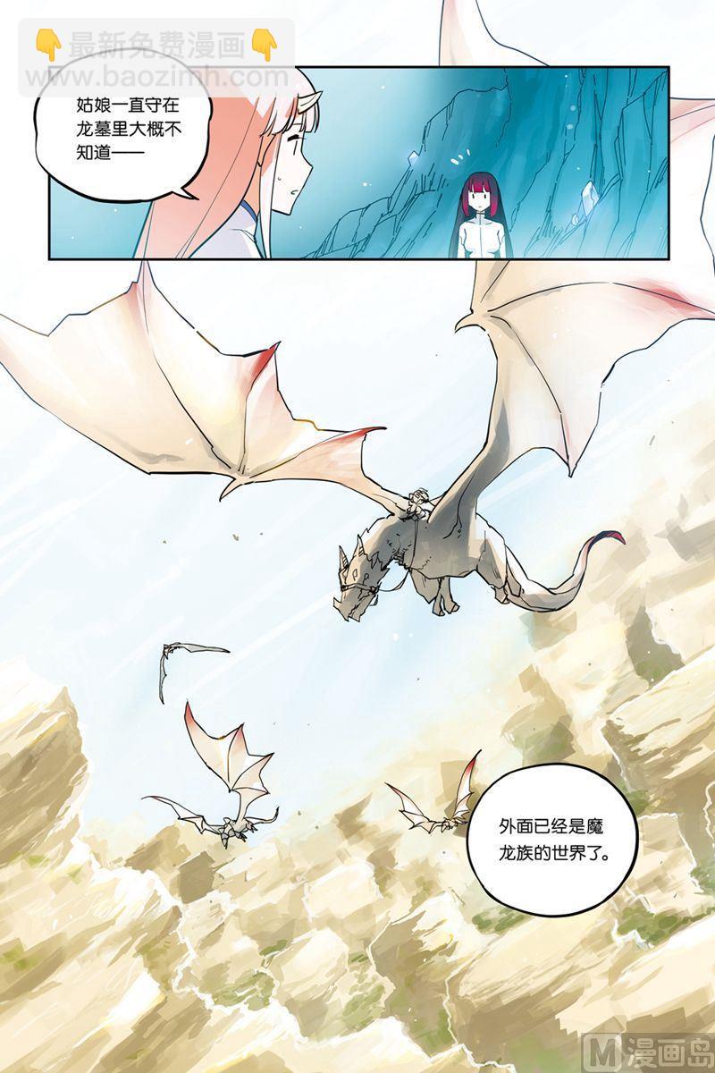 《龙刃》19 第17页