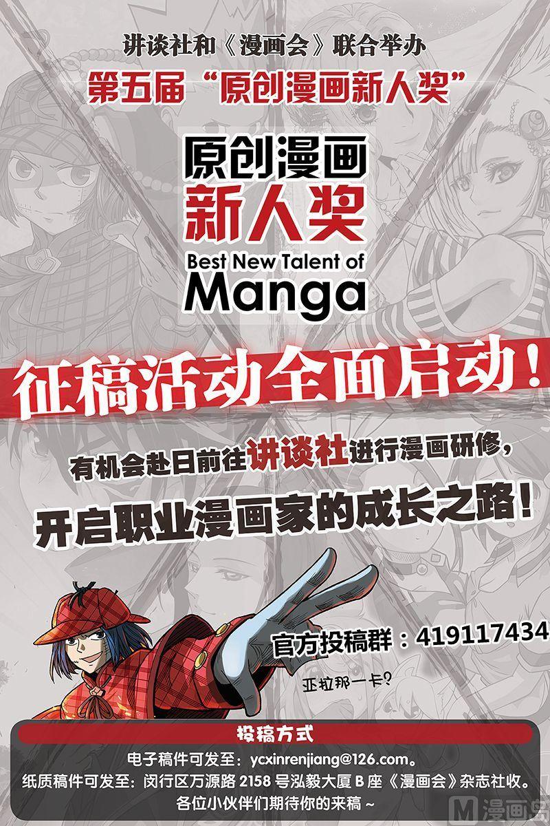 《龙刃》19 第18页