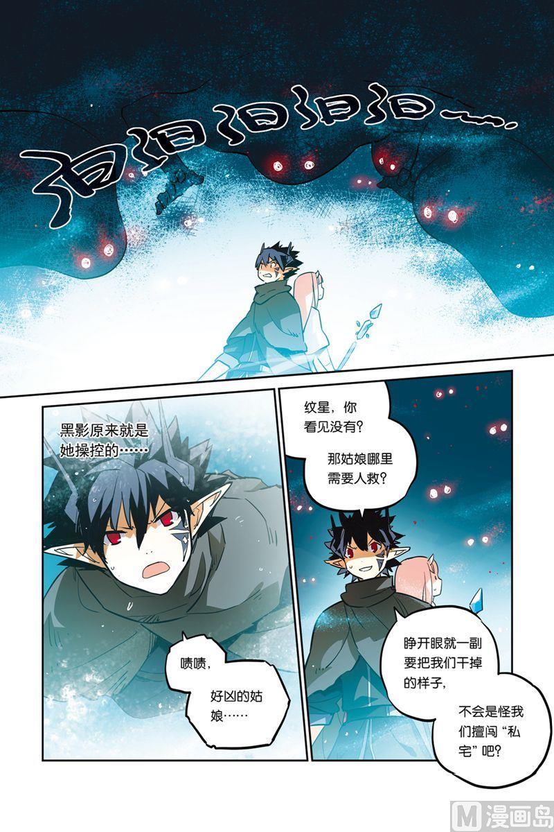 《龙刃》19 第3页