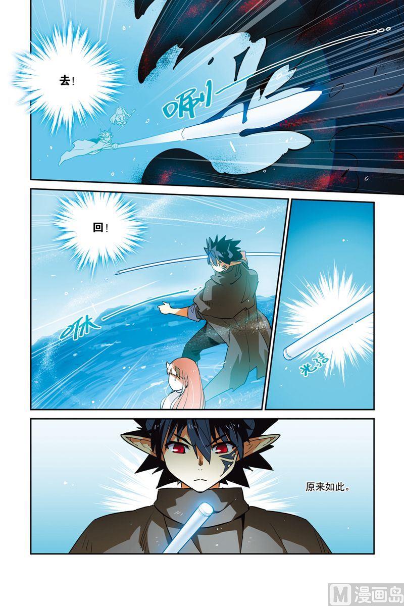 《龙刃》19 第5页