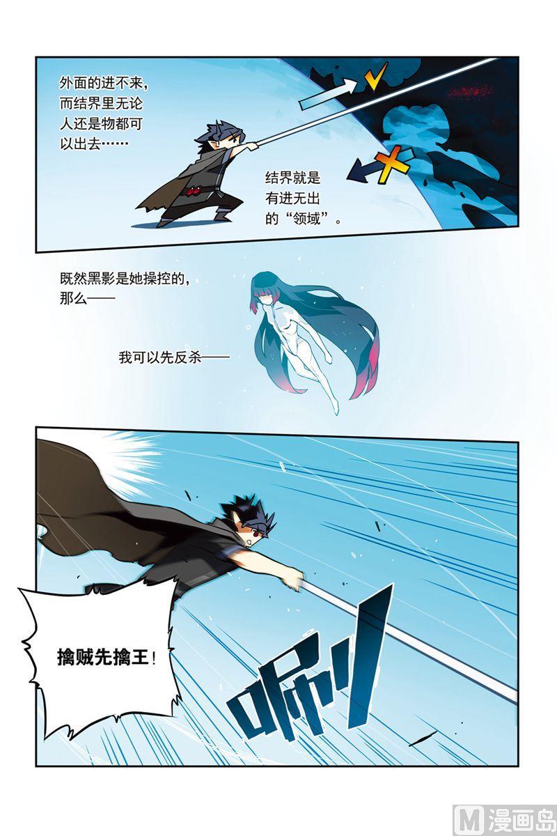 《龙刃》19 第6页