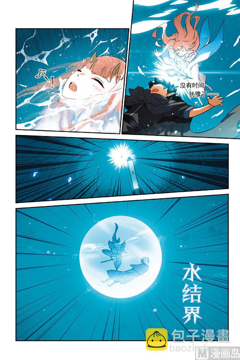 《龙刃》18 第13页