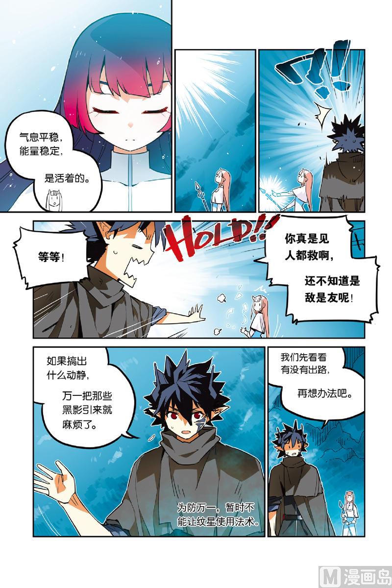 《龙刃》18 第4页