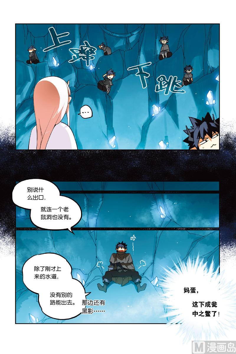 《龙刃》18 第5页