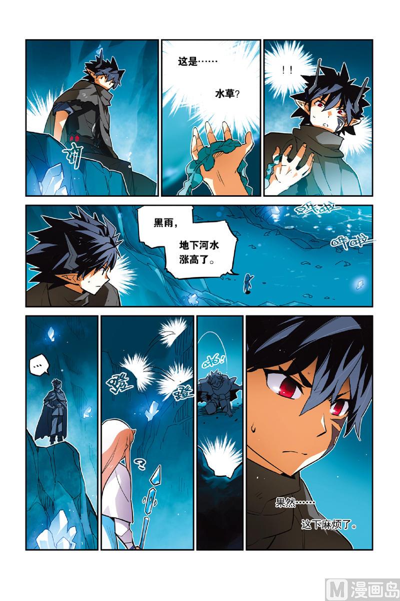 《龙刃》18 第6页