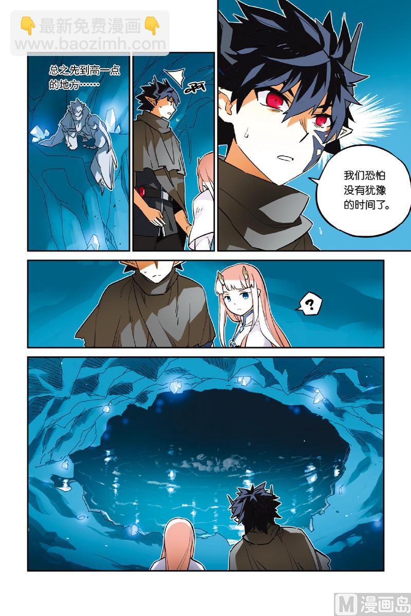 《龙刃》18 第9页